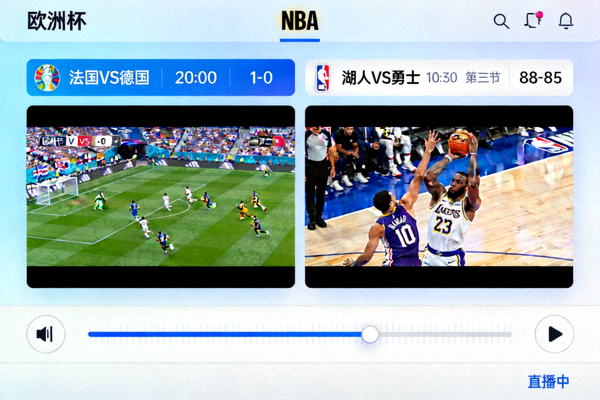 欧洲杯与NBA双赛事同步直播页面截图