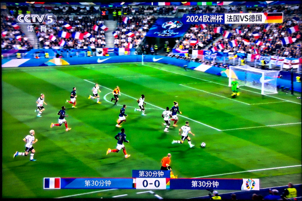 2024欧洲杯法国队对阵德国队比赛现场直播画面
